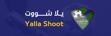يلا شوت | yalla shoot | أهم مباريات اليوم بث مباشر | يلاشوت لايف